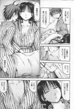 Page 41 of Motto Kimi o Kanjitai - I want to feel you more