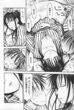 Page 42 of Motto Kimi o Kanjitai - I want to feel you more