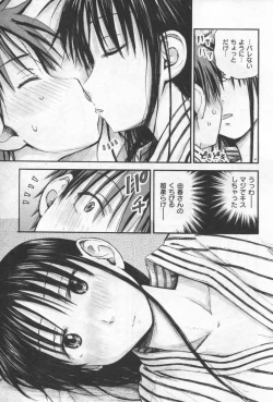 Page 43 of Motto Kimi o Kanjitai - I want to feel you more