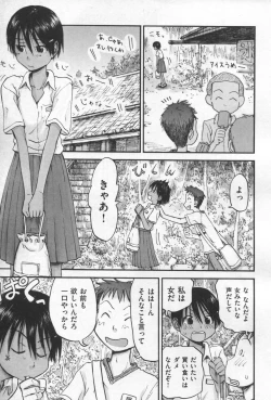 Page 61 of Motto Kimi o Kanjitai - I want to feel you more