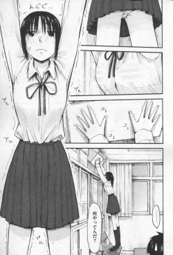 Page 85 of Motto Kimi o Kanjitai - I want to feel you more