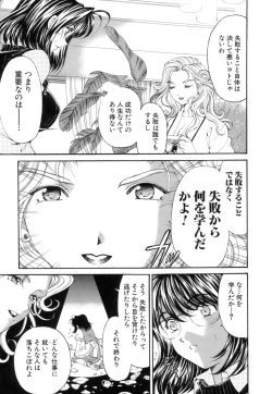 Page 114 of Itsuka Kachigumi! 1