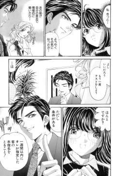 Page 118 of Itsuka Kachigumi! 1