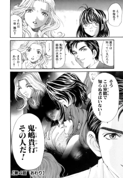 Page 119 of Itsuka Kachigumi! 1