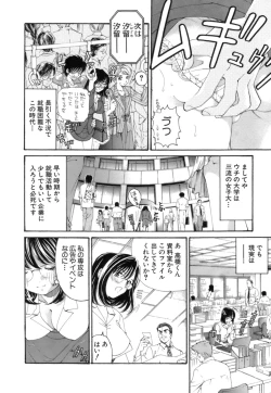 Page 11 of Itsuka Kachigumi! 1