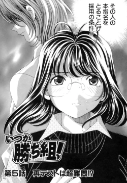 Page 121 of Itsuka Kachigumi! 1