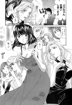 Page 130 of Itsuka Kachigumi! 1