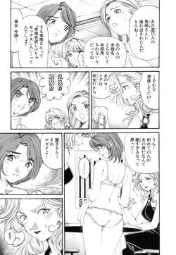 Page 148 of Itsuka Kachigumi! 1