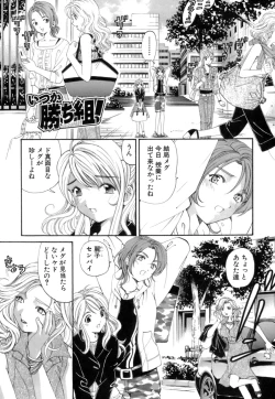 Page 168 of Itsuka Kachigumi! 1