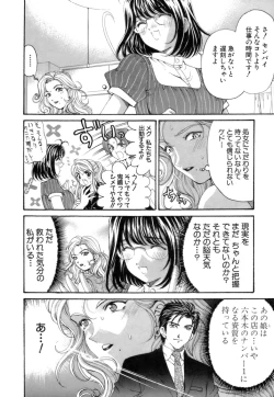 Page 179 of Itsuka Kachigumi! 1