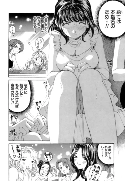 Page 183 of Itsuka Kachigumi! 1