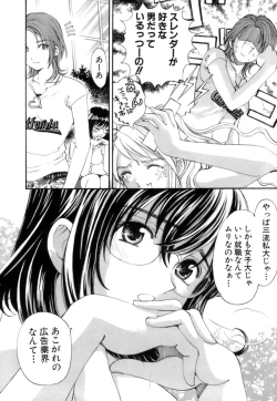 Page 19 of Itsuka Kachigumi! 1