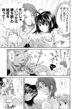 Page 40 of Itsuka Kachigumi! 1