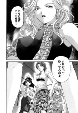 Page 41 of Itsuka Kachigumi! 1