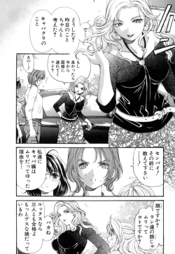 Page 51 of Itsuka Kachigumi! 1