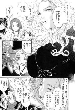 Page 52 of Itsuka Kachigumi! 1