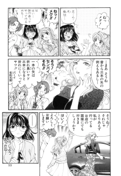 Page 56 of Itsuka Kachigumi! 1