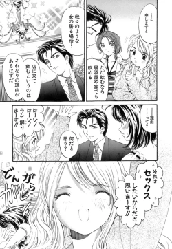 Page 60 of Itsuka Kachigumi! 1