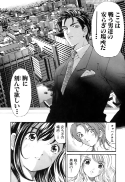 Page 63 of Itsuka Kachigumi! 1