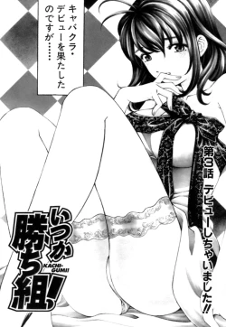 Page 71 of Itsuka Kachigumi! 1