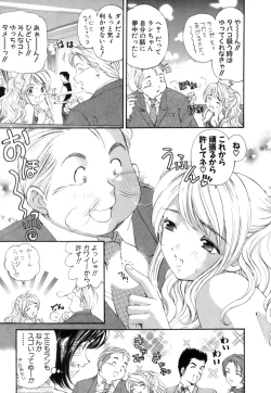 Page 82 of Itsuka Kachigumi! 1