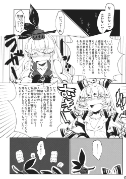 Page 16 of Dekisokonai Honey Syrup