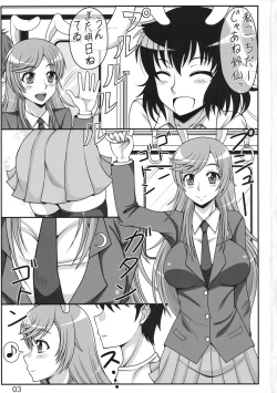 Page 2 of Udonge Gucha Ero Manga