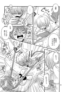 Page 4 of Karappo no Kyoushitsu