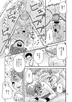 Page 8 of Karappo no Kyoushitsu