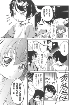 Page 128 of CHI-Bitch