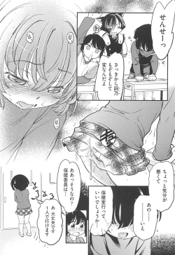 Page 138 of CHI-Bitch