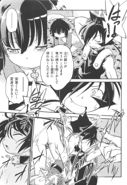 Page 146 of CHI-Bitch