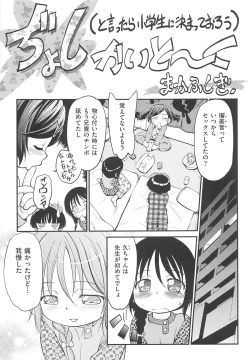 Page 64 of CHI-Bitch