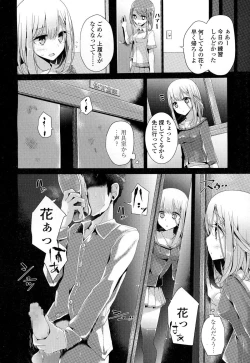 Page 101 of Girls forM Vol. 06