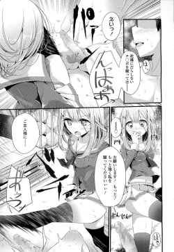 Page 108 of Girls forM Vol. 06