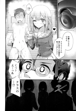 Page 111 of Girls forM Vol. 06