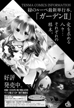 Page 176 of Girls forM Vol. 06