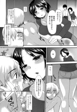 Page 183 of Girls forM Vol. 06