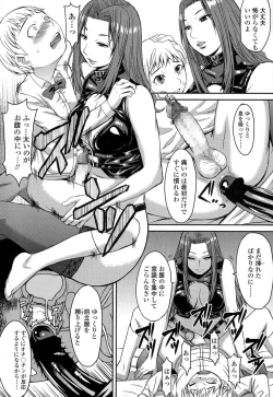 Page 215 of Girls forM Vol. 06