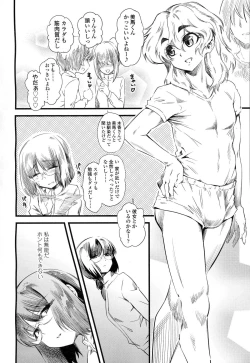 Page 225 of Girls forM Vol. 06