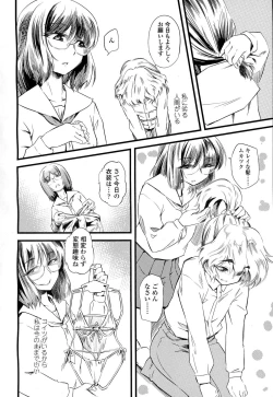 Page 227 of Girls forM Vol. 06