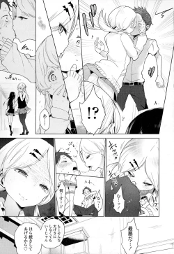 Page 30 of Girls forM Vol. 06