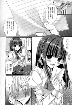 Page 311 of Girls forM Vol. 06