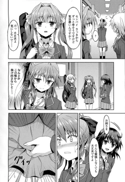 Page 333 of Girls forM Vol. 06