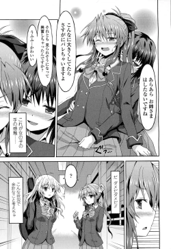 Page 334 of Girls forM Vol. 06