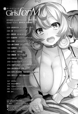 Page 359 of Girls forM Vol. 06