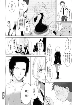 Page 49 of Girls forM Vol. 06