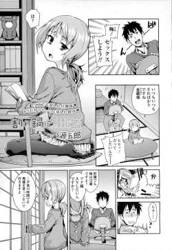 Page 52 of Girls forM Vol. 06