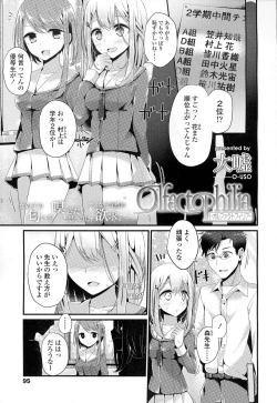 Page 96 of Girls forM Vol. 06