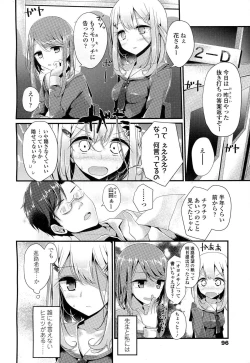 Page 97 of Girls forM Vol. 06